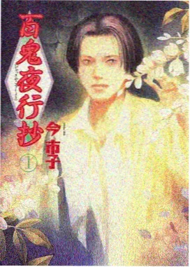 特搜战队剧场版 十年后日谈条目封面